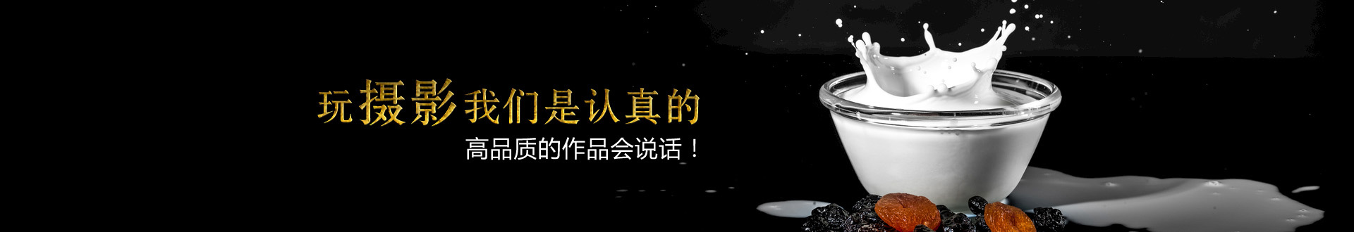 攝影客戶案例 - 彬野視覺(jué)官網(wǎng)